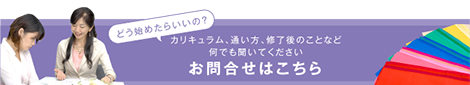 資料請求・お問い合わせ