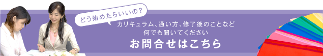 資料請求・お問い合わせはこちら